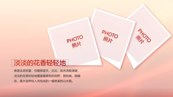 学校迎新生晚会开学典礼策划方案动态PPT