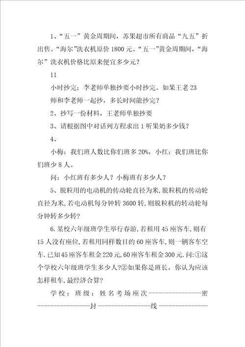 抄写一份材料,王老师单独抄要