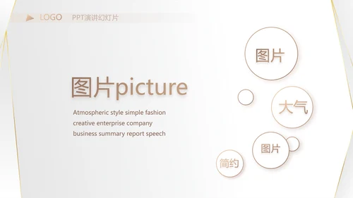 高端极简品牌策划工作总结汇报PPT