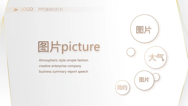 高端极简品牌策划工作总结汇报PPT