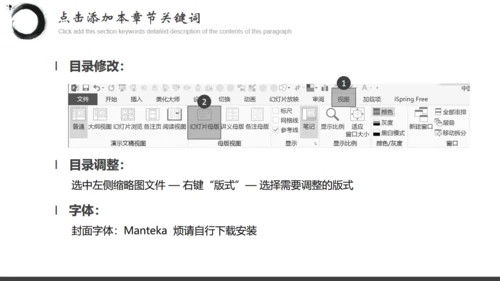 BUSINES中国风水墨飞马通用PPT模板