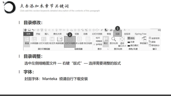 BUSINES中国风水墨飞马通用PPT模板