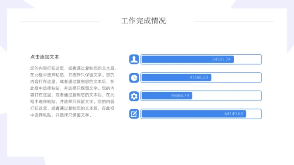 互联网企业轻快风格的年中总结汇报通用PPT