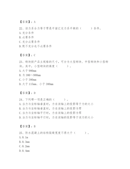 2024年材料员之材料员基础知识题库含答案（综合题）.docx