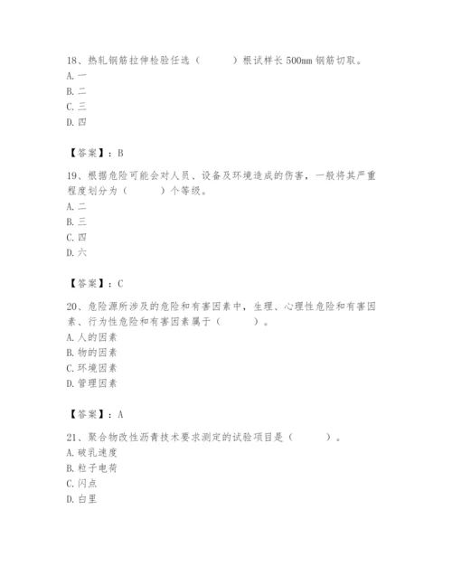 2024年材料员之材料员专业管理实务题库附精品答案.docx
