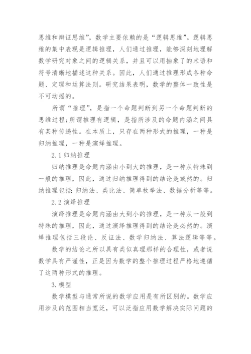 高中数学职称论文.docx