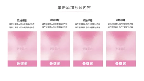 关爱女性呵护健康安康保险PPT模板