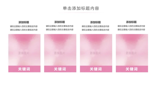 关爱女性呵护健康安康保险PPT模板