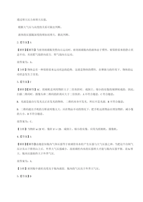 基础强化四川遂宁市第二中学校物理八年级下册期末考试定向训练练习题（含答案详解）.docx