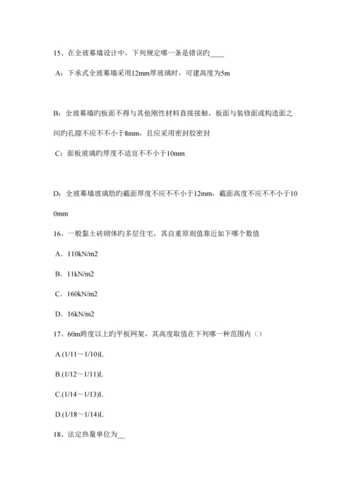 2023年台湾省一级注册建筑师考试辅导外墙隔热措施考试试卷.docx
