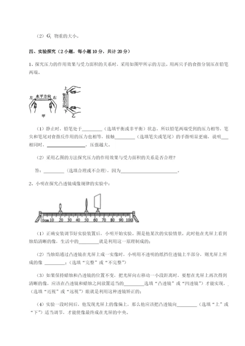 基础强化山东济南回民中学物理八年级下册期末考试专项练习试题（含详细解析）.docx