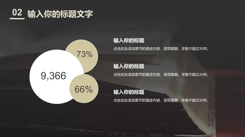 一起阅读好书分享PPT模板