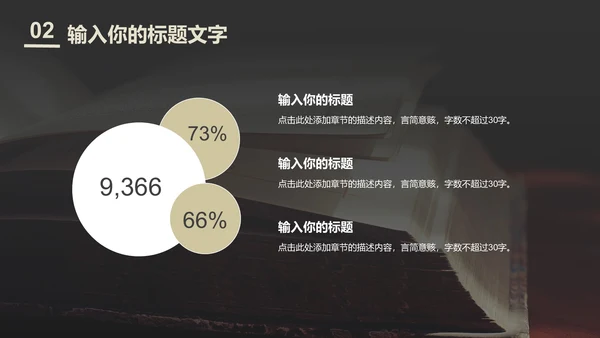 一起阅读好书分享PPT模板