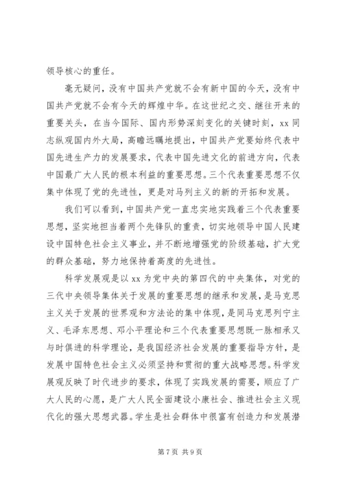 党员两学一做思想汇报某年.docx