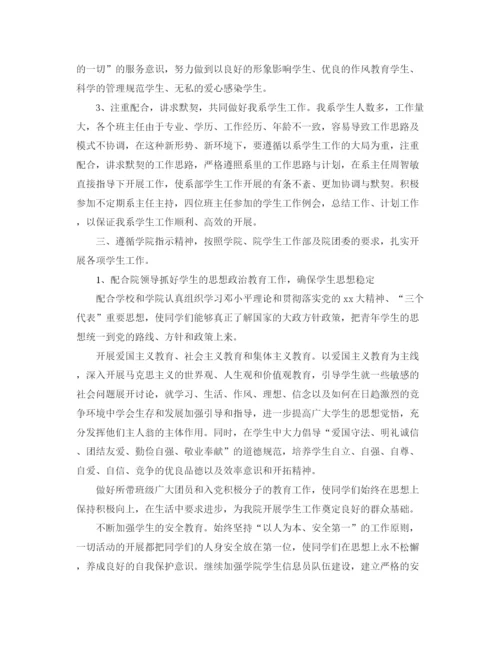 精编之大学辅导员助理工作计划模板.docx