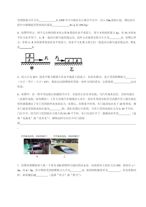 滚动提升练习广东深圳市高级中学物理八年级下册期末考试同步测评试卷（含答案详解版）.docx