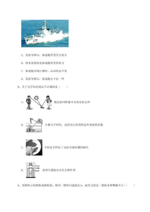 第二次月考滚动检测卷-重庆长寿一中物理八年级下册期末考试单元测评试卷（含答案详解）.docx