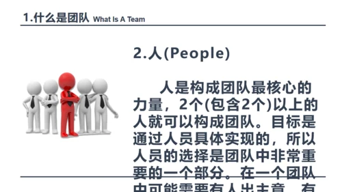 打造高绩效团队员工培训团队合作通用PPT模板