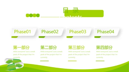 绿色清新大气医药代表工作汇报动态PPT