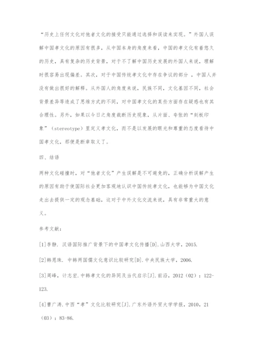 在华留学生跨文化交际中的误解现象探究.docx