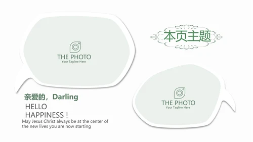 户外旅游电子相册动态PPT