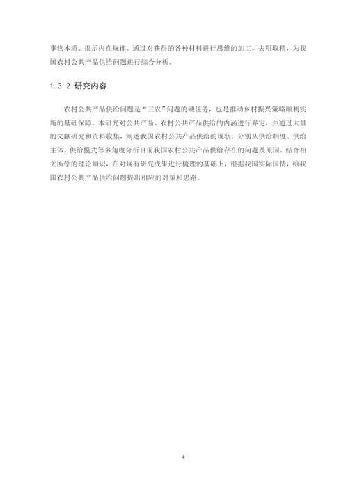 黄少华毕业论文设计（定稿）.docx
