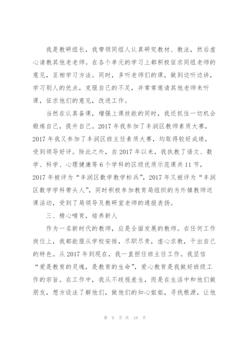 小学教师年度个人述职报告范文.docx