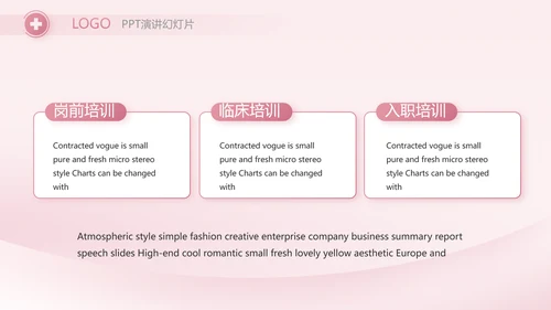 粉色医疗护士护理工作汇报动态PPT