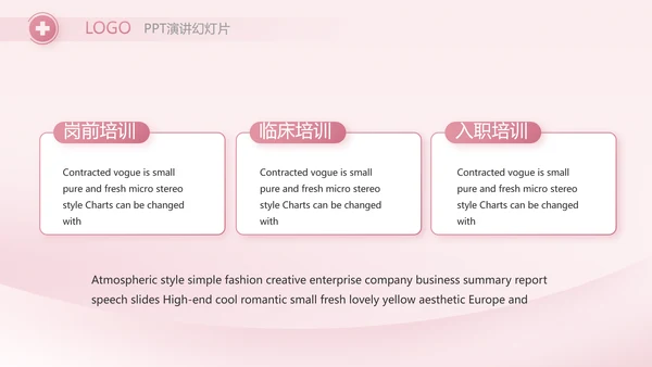 粉色医疗护士护理工作汇报动态PPT