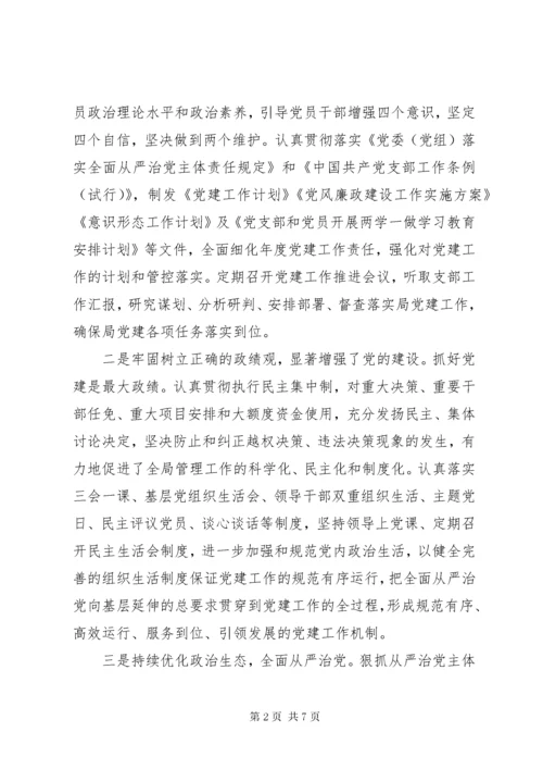 最新精编之被巡察单位五年党组织工作情况报告.docx