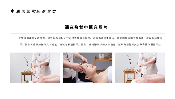 美容护肤美体精油按摩养生会所PPT模板