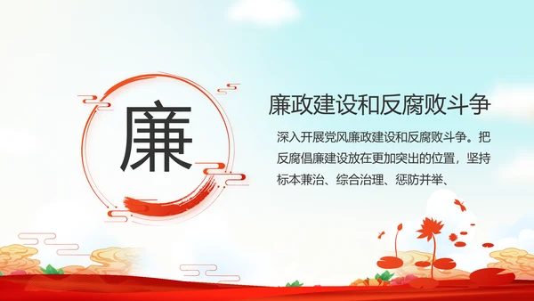 艺术传统魅力民族团结文化风情动态PPT模板