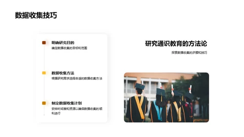 深度剖析通识教育