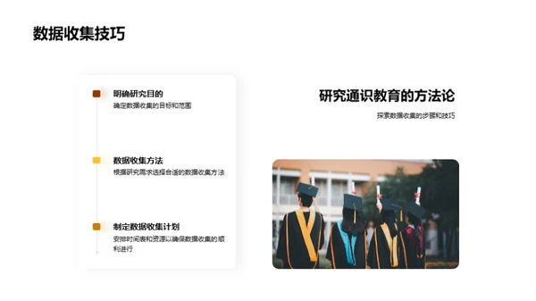 深度剖析通识教育