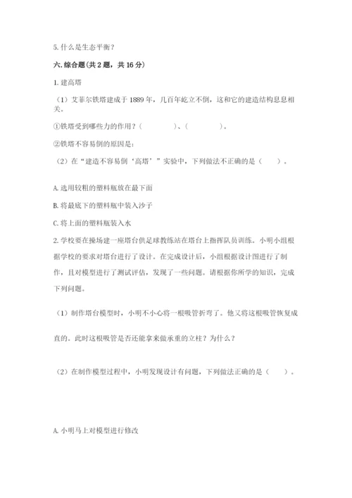教科版六年级下册科学期末测试卷完整版.docx