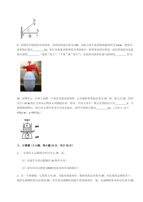 强化训练四川内江市第六中学物理八年级下册期末考试专项测评试题（解析卷）.docx