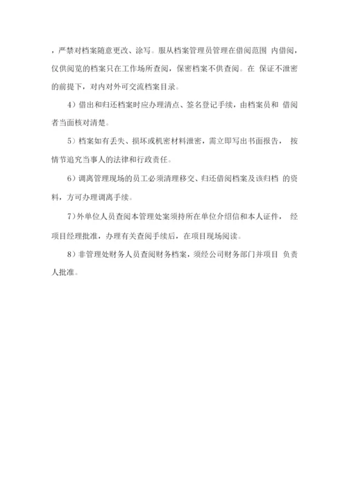 安保服务工作管理制度方案.docx