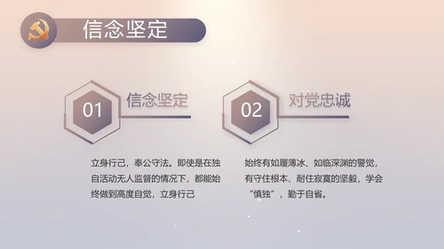 大气党风廉政建设工作总结动态PPT