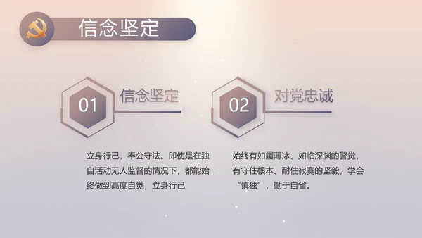 大气党风廉政建设工作总结动态PPT