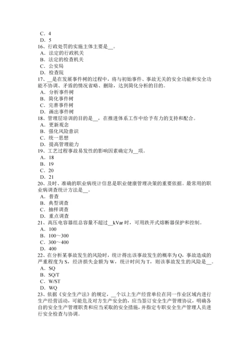 2023年天津安全工程师安全生产预防高空坠物事故的措施试题.docx
