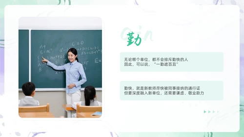 绿色水彩简约新教师成长工作总结新教师培训