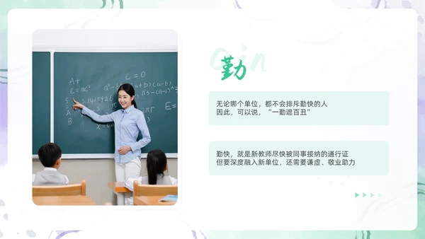 绿色水彩简约新教师成长工作总结新教师培训