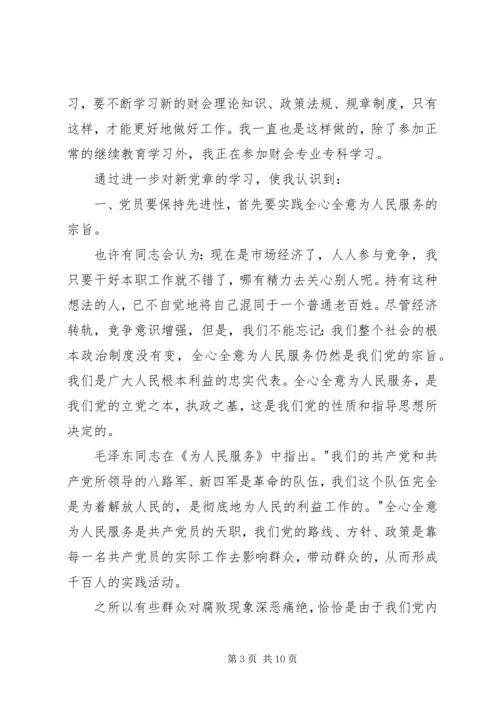 思想汇报（职业类） (2).docx