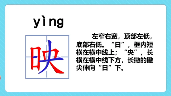 第7课《鹿角和鹿腿》第一课时（教学课件）