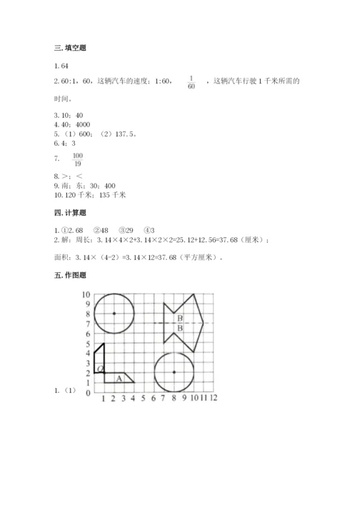 2022六年级上册数学期末测试卷附答案（综合卷）.docx