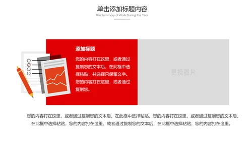 红色大气团委共青团工作总结汇报PPT模板