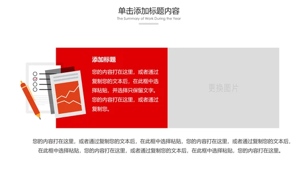 红色大气团委共青团工作总结汇报PPT模板