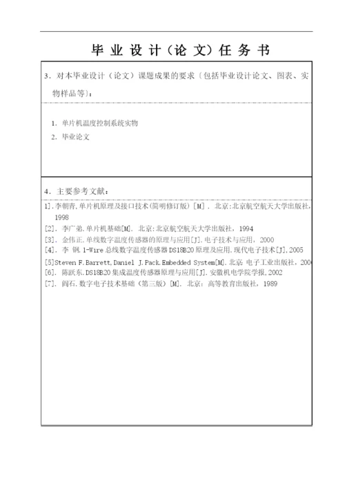 自动化工程论文99681104.docx