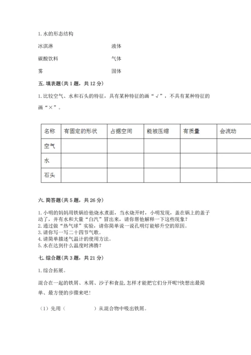 教科版三年级上册科学《期末测试卷》精品【实用】.docx