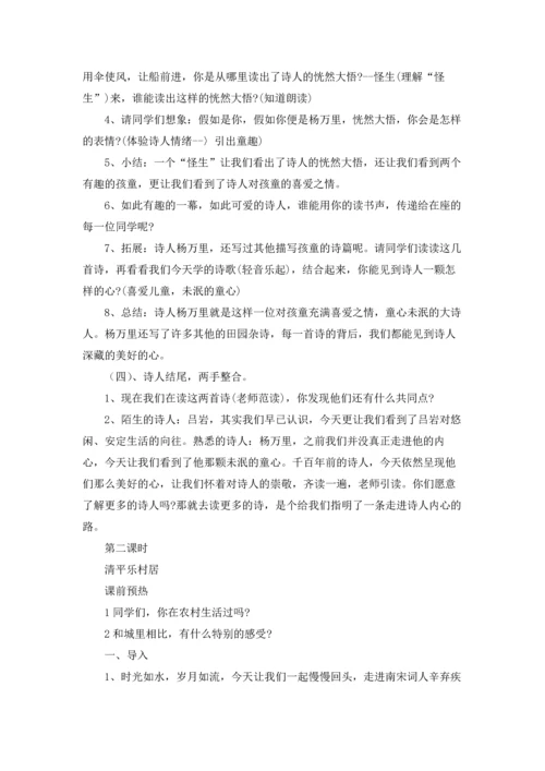 语文《古诗词三首》教学设计.docx